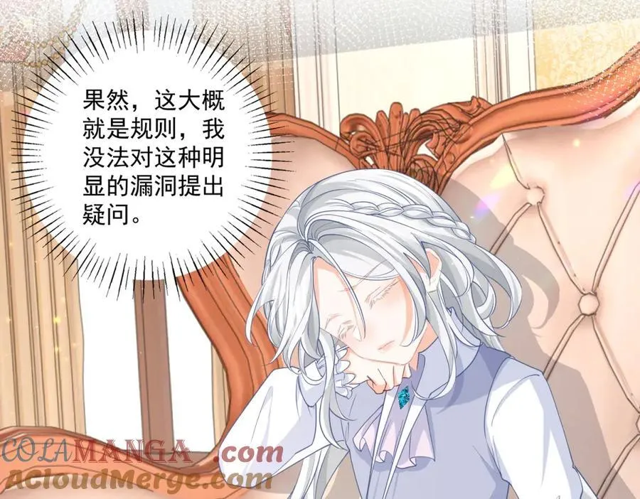 第233话 雪蕾娜，我的妈妈30