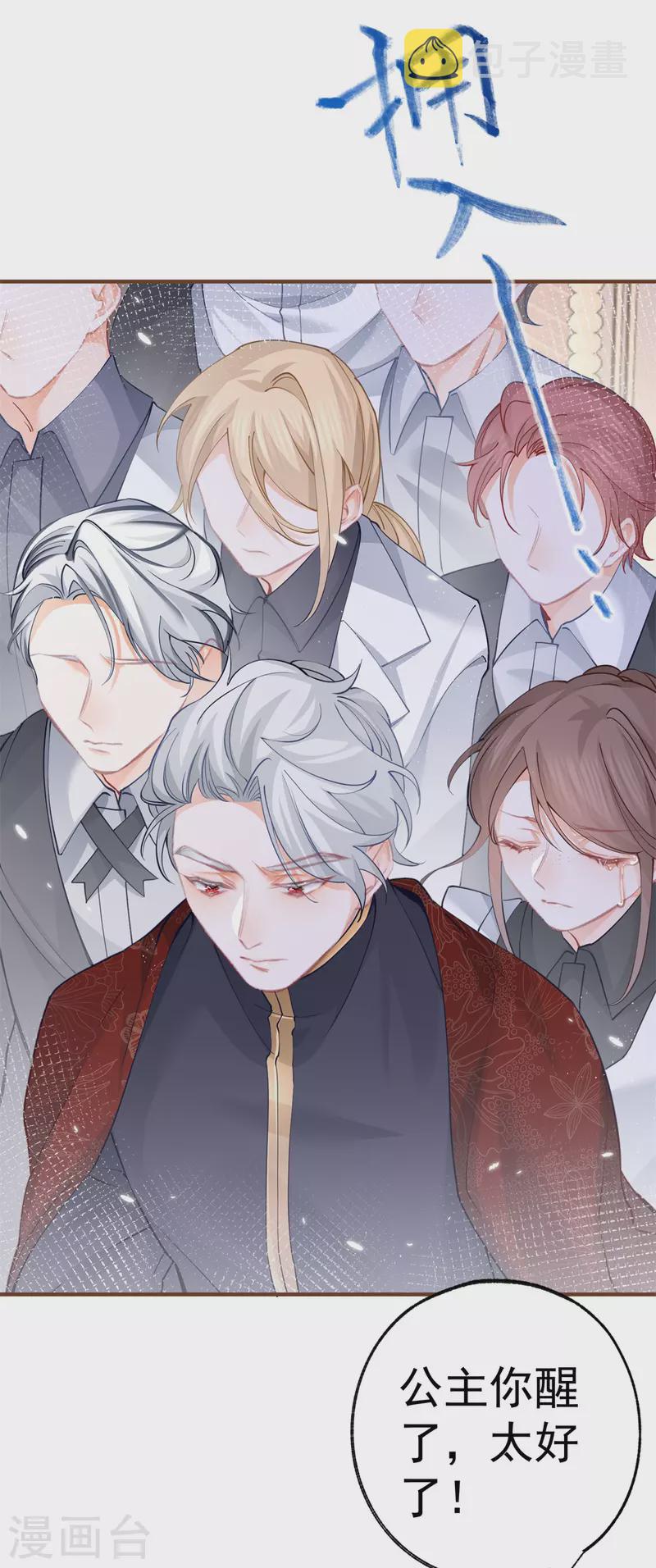 第49话 被大王子弄坏的熊宝18