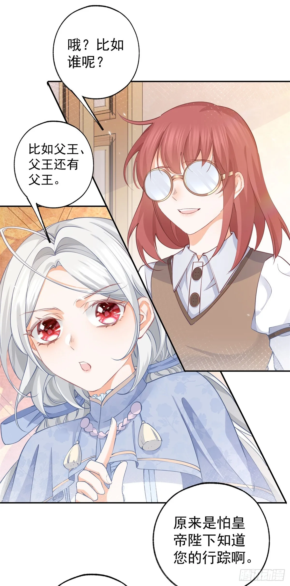 第116话 撕不掉的书页2