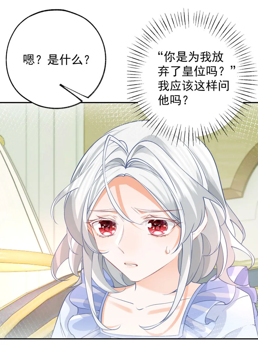 第158话 厄尔泰里昂的隐瞒21