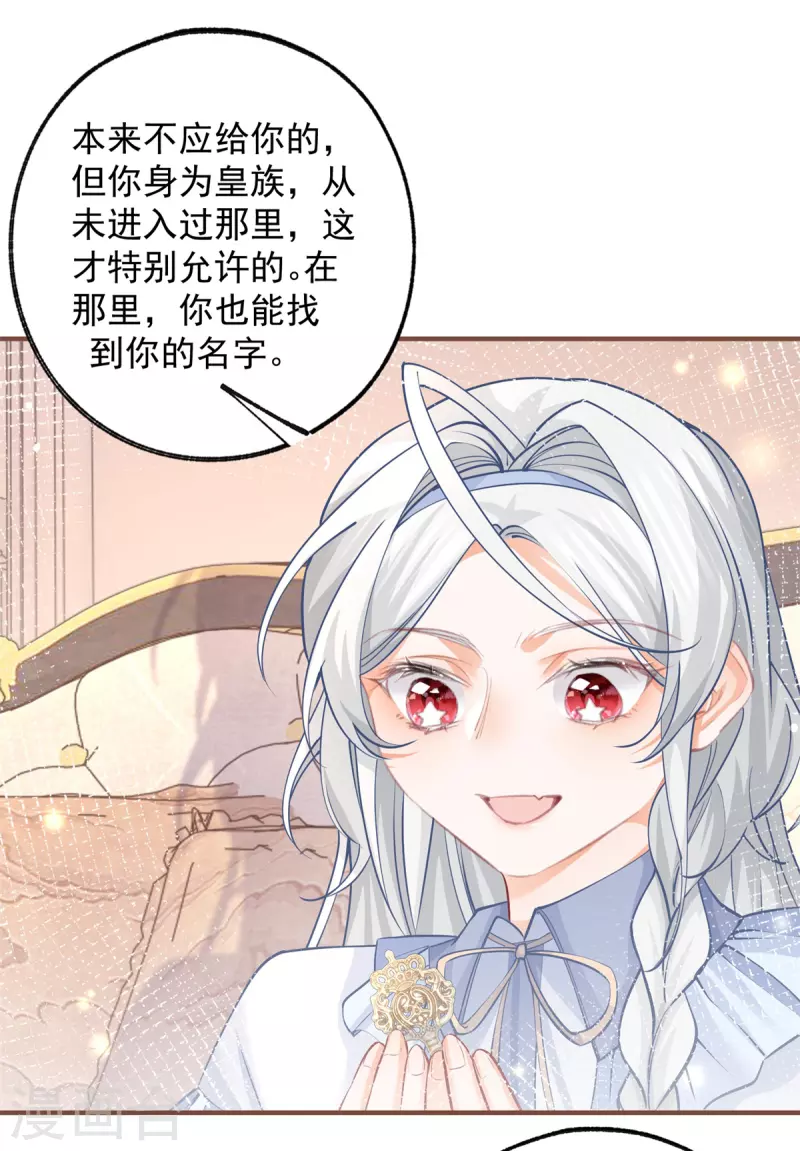 第65话 薛定谔的皇太子16