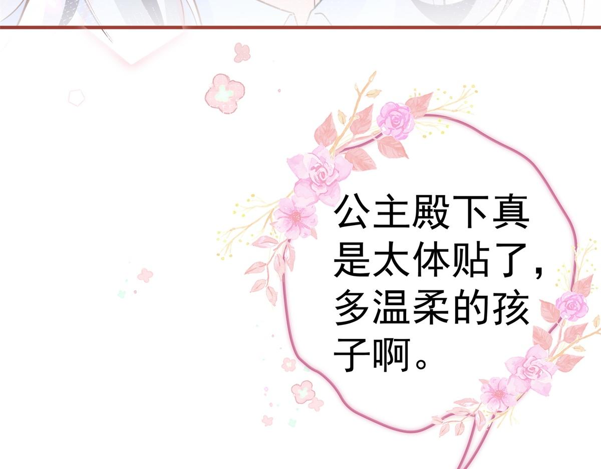 第1话 祭品公主115