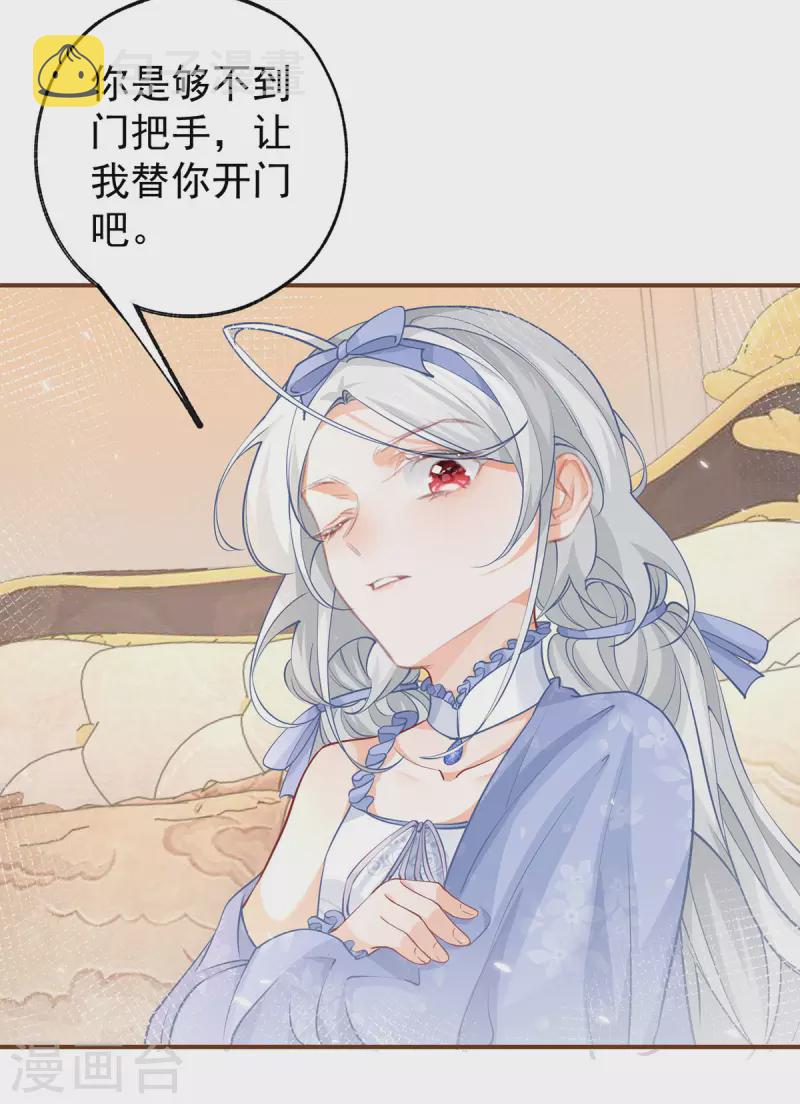 第94话 来自花田的邀约15