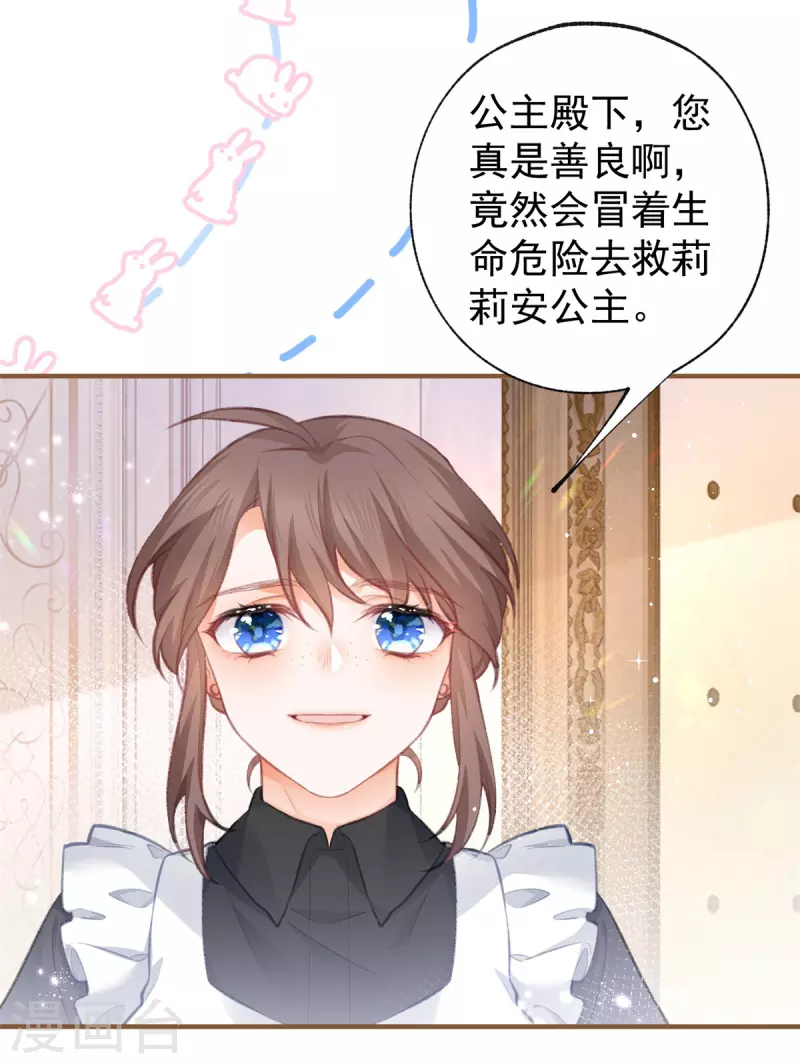 第12话 不要给我立悲惨人设25