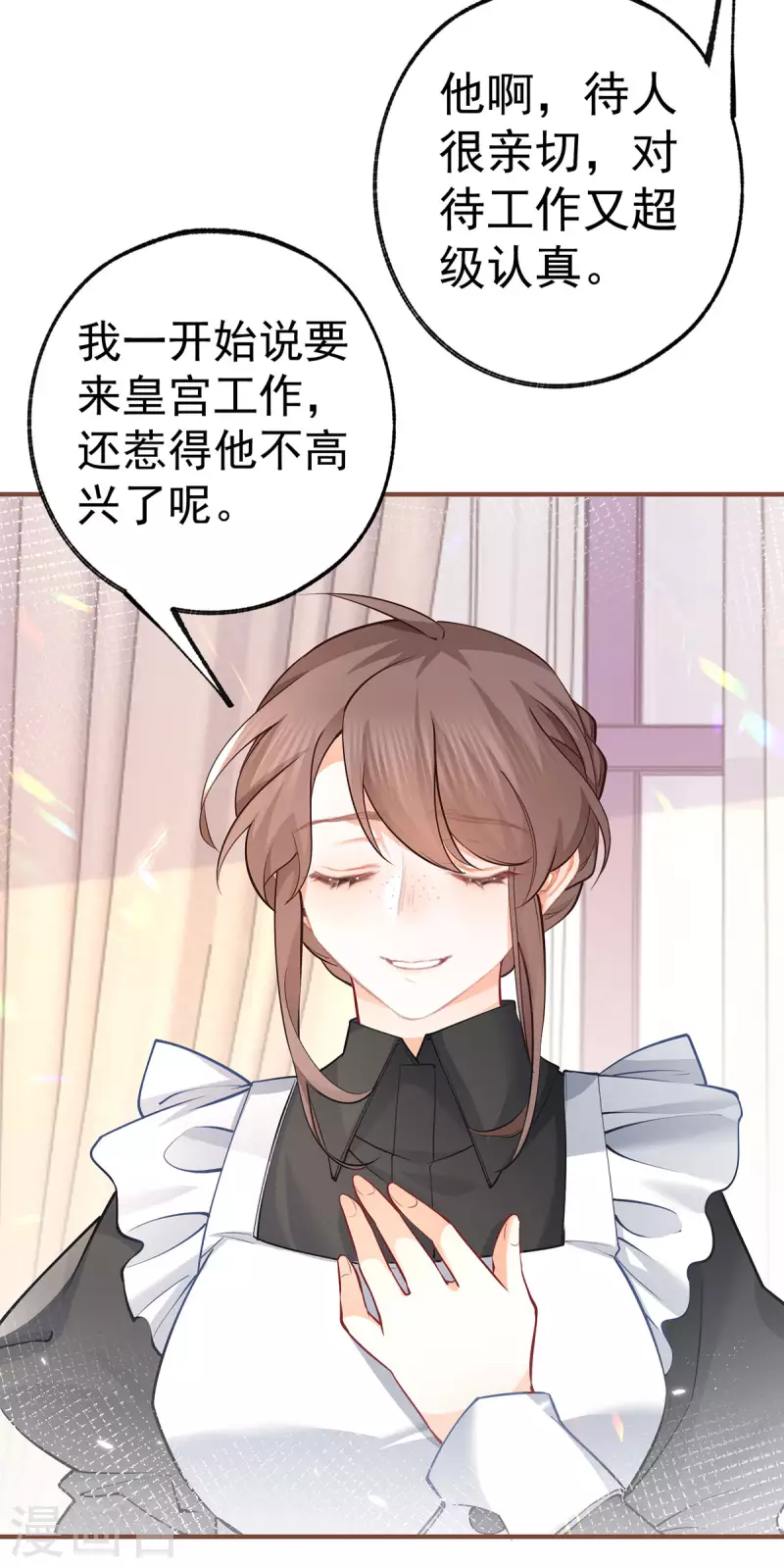 第59话 遇见您，今生无悔11