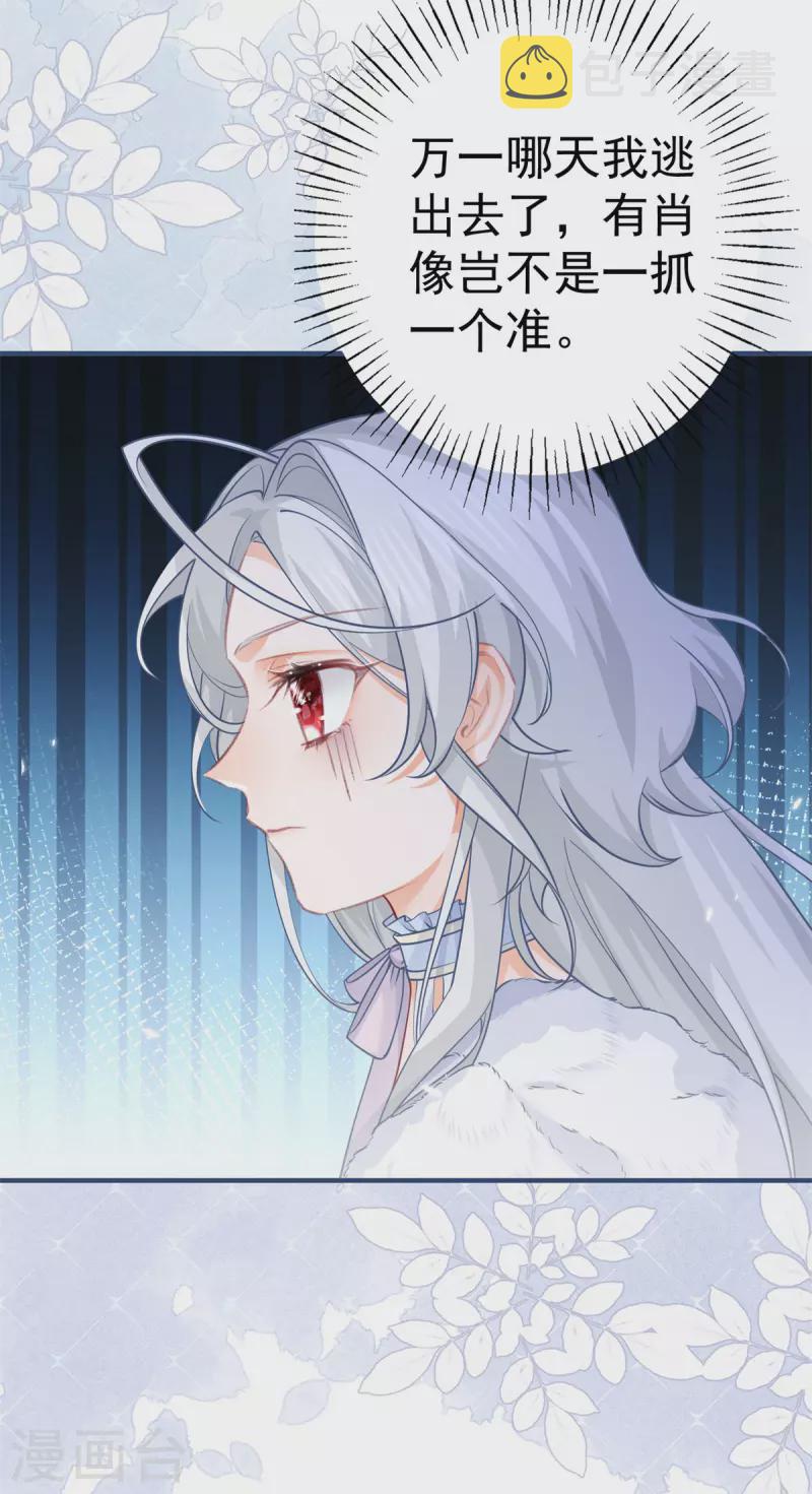 第67话 地下的秘密房间22