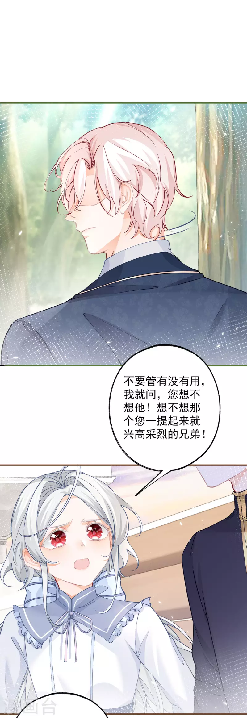 第102话 思念就该说出口14