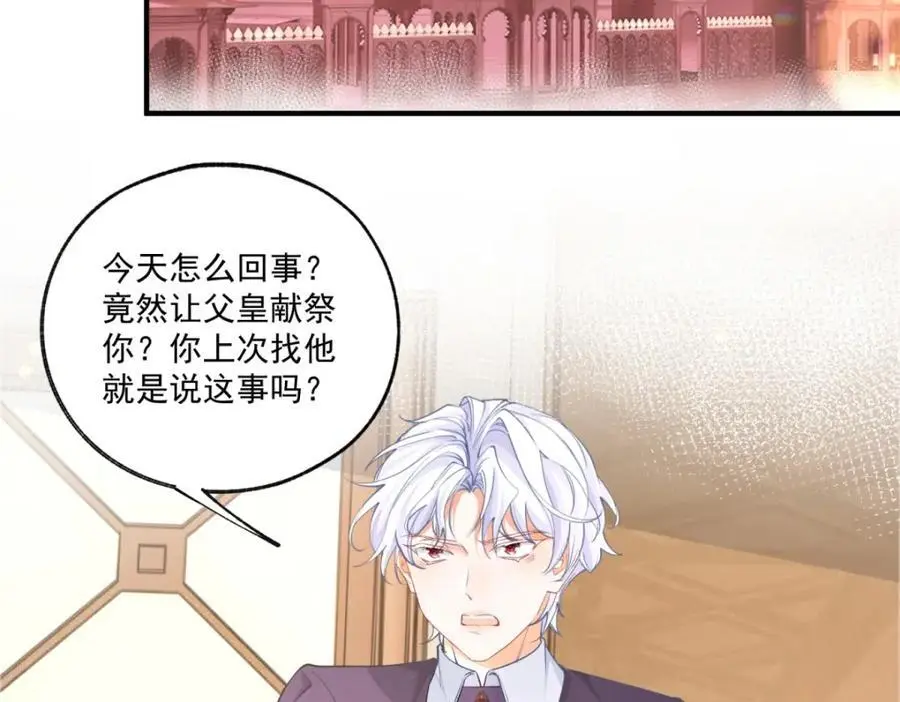 第212话 或许是我最后的笑容28
