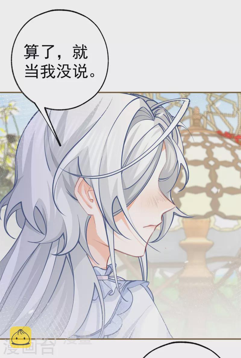 第81话 你说自由是什么17