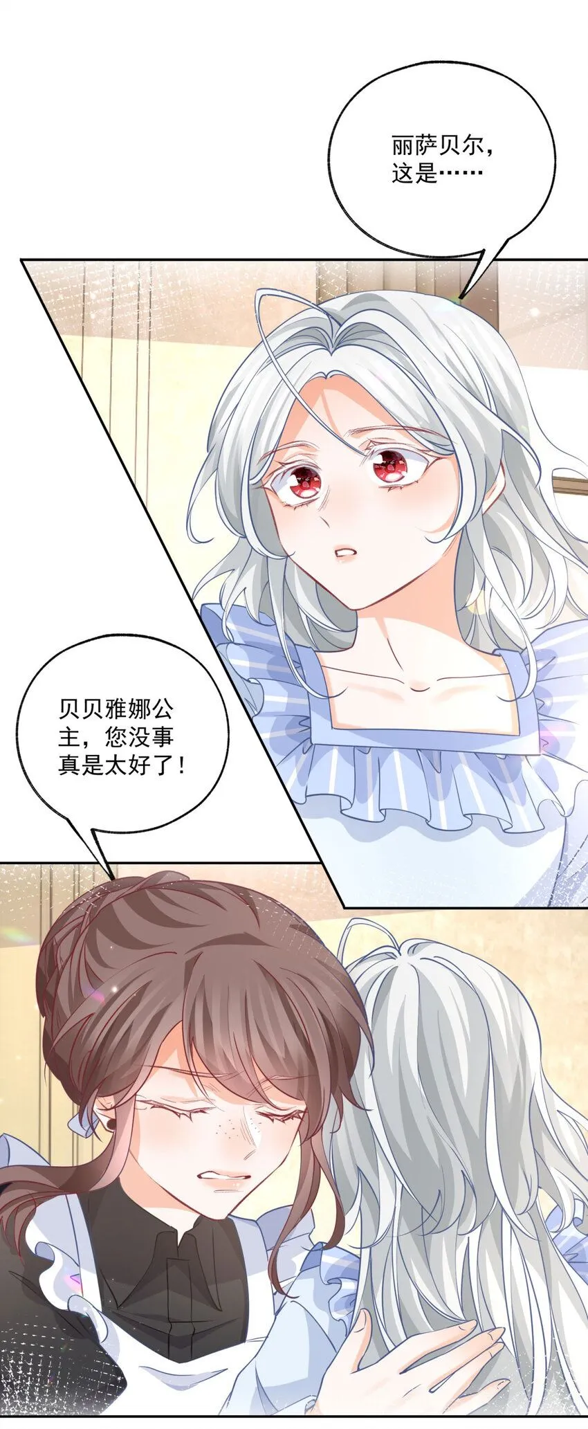 第180话 绑架妹妹的哥哥8