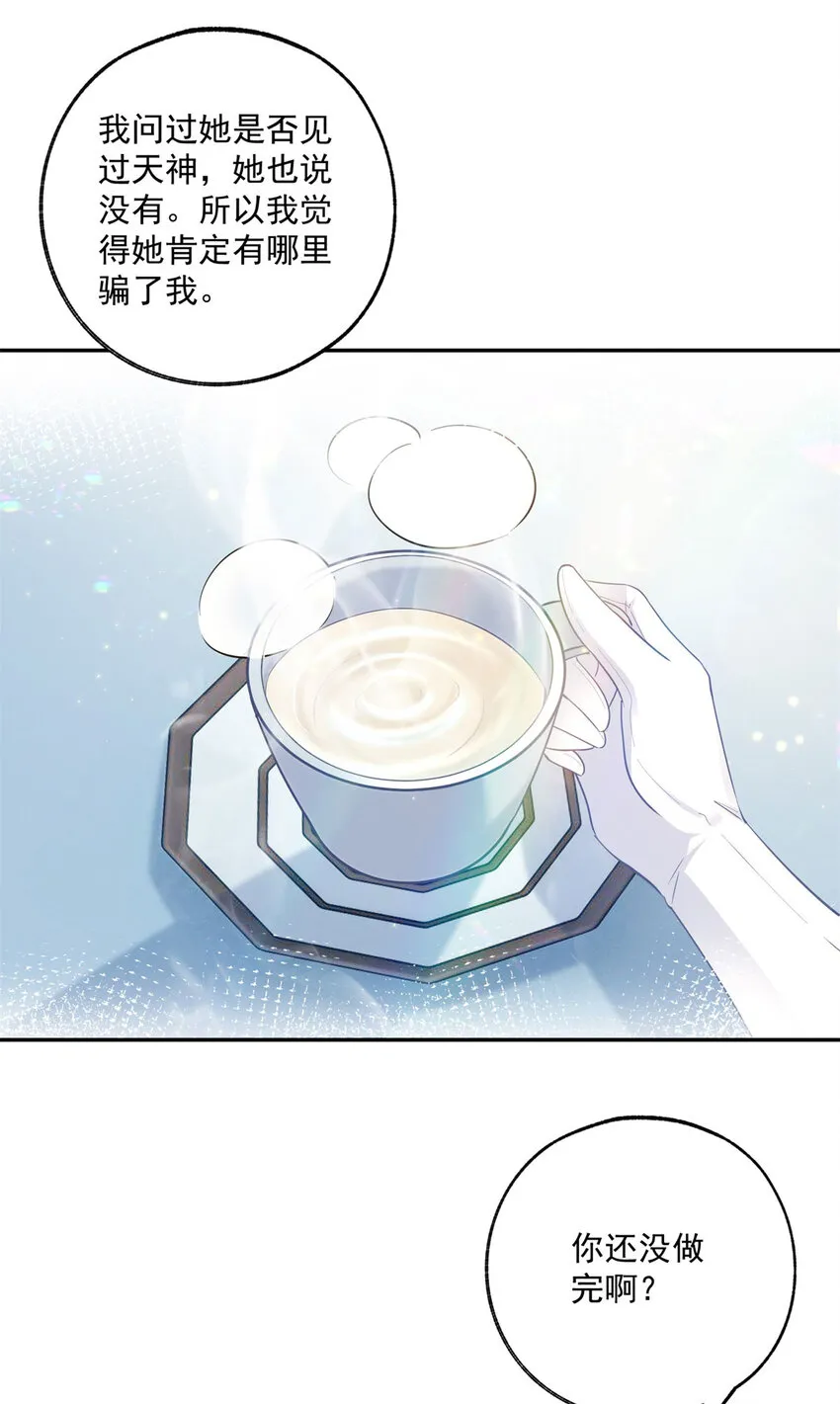 第161话 并非同一个神明10