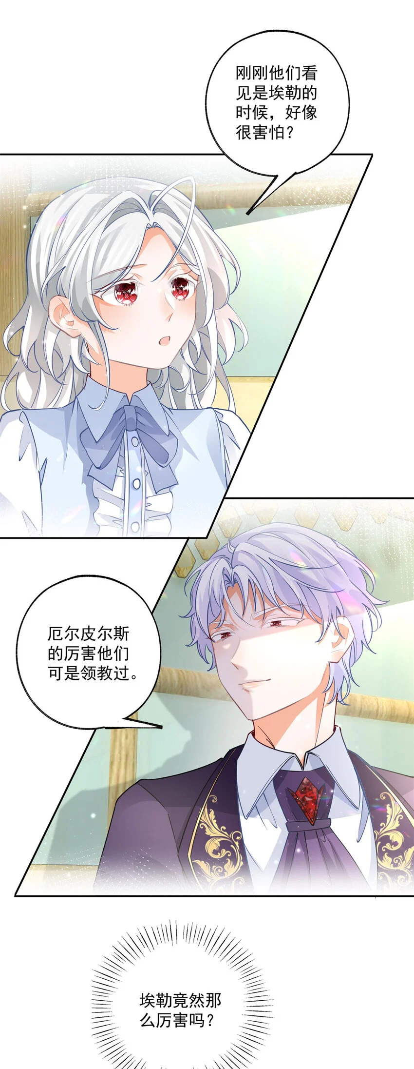 第199话 阿尔被罢免13