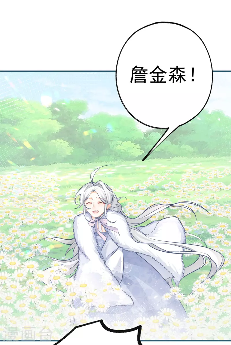第69话 你还活着吗？10