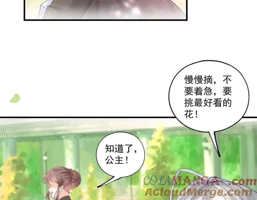 第237话 埃勒，想起我来24