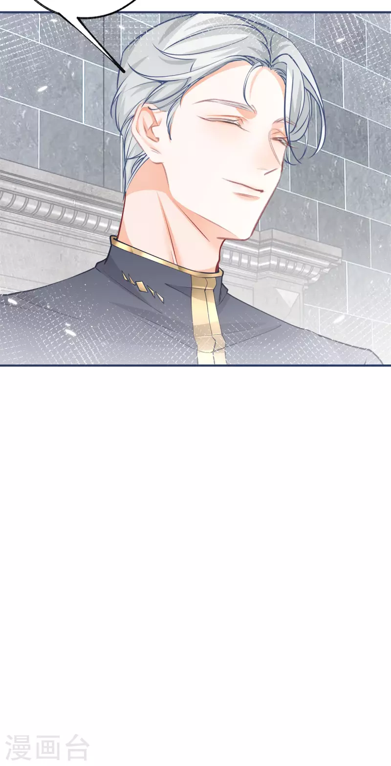 第89话 雪蕾娜是谁？21