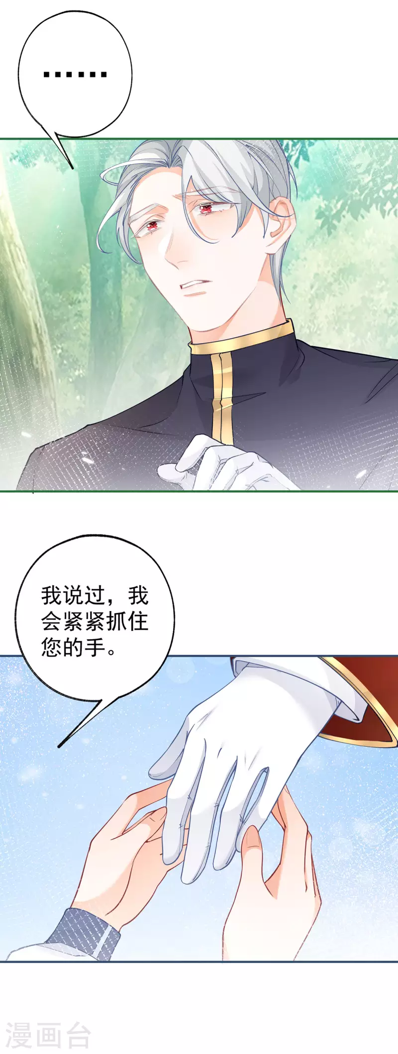 第104话 他因我而死11