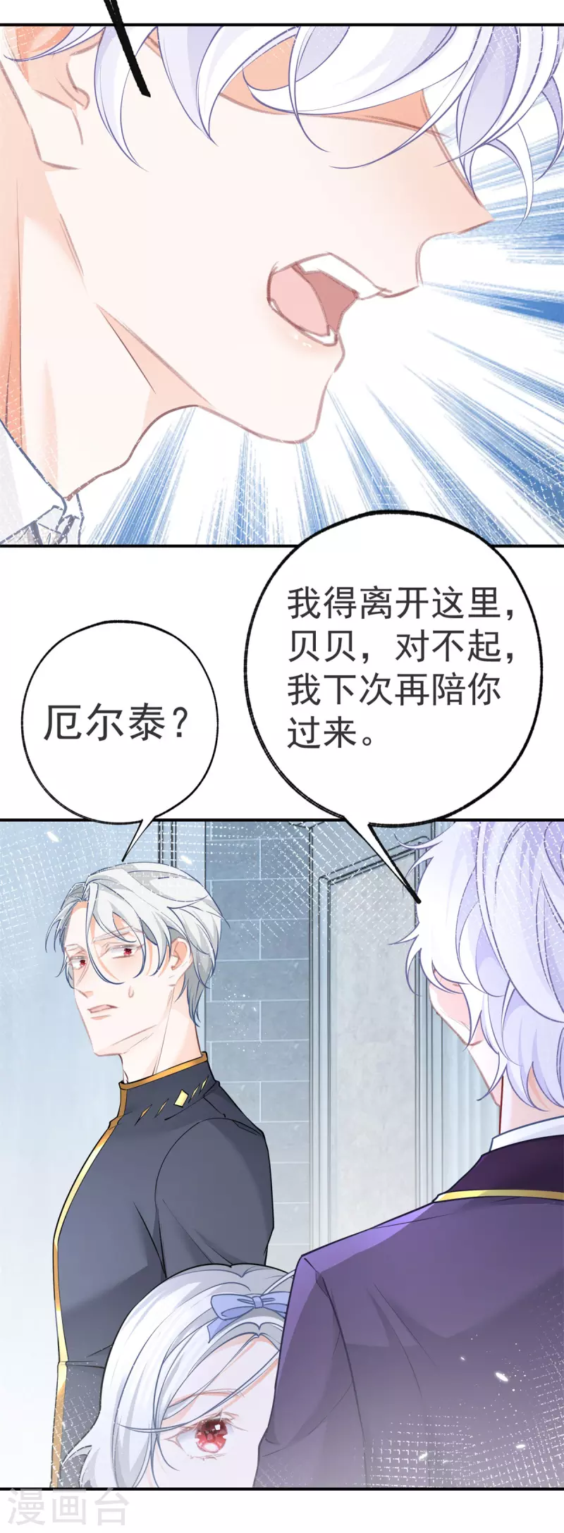 第91话 父皇也曾是孩子14