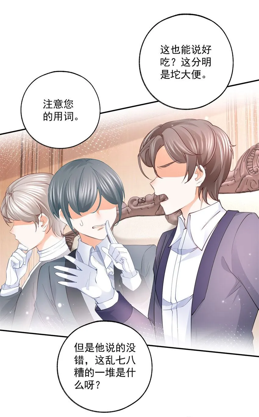 第169话 难看的蛋糕12