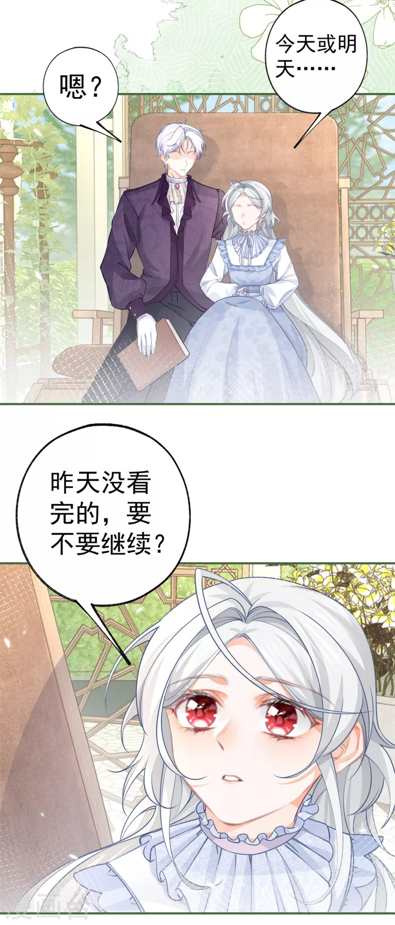第81话 你说自由是什么9
