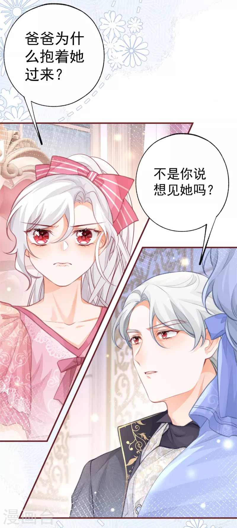 第22话 假公主的生母16