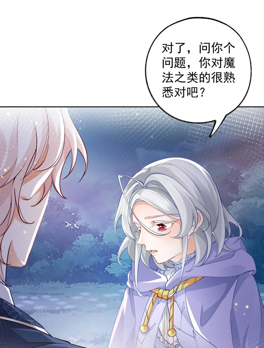 第155话 来自未来的施咒者11