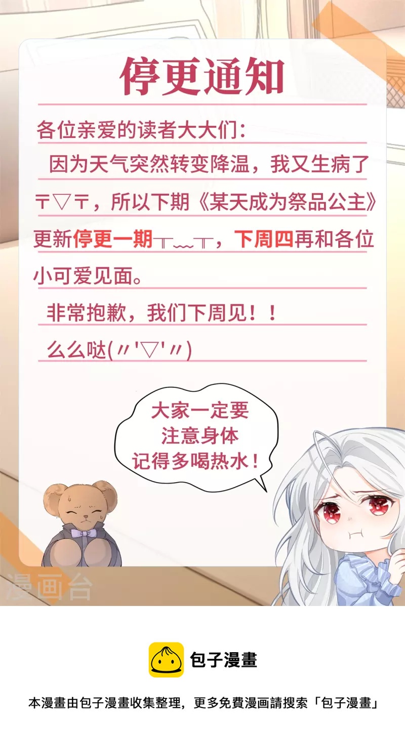 第105话 当我和你一样大时20