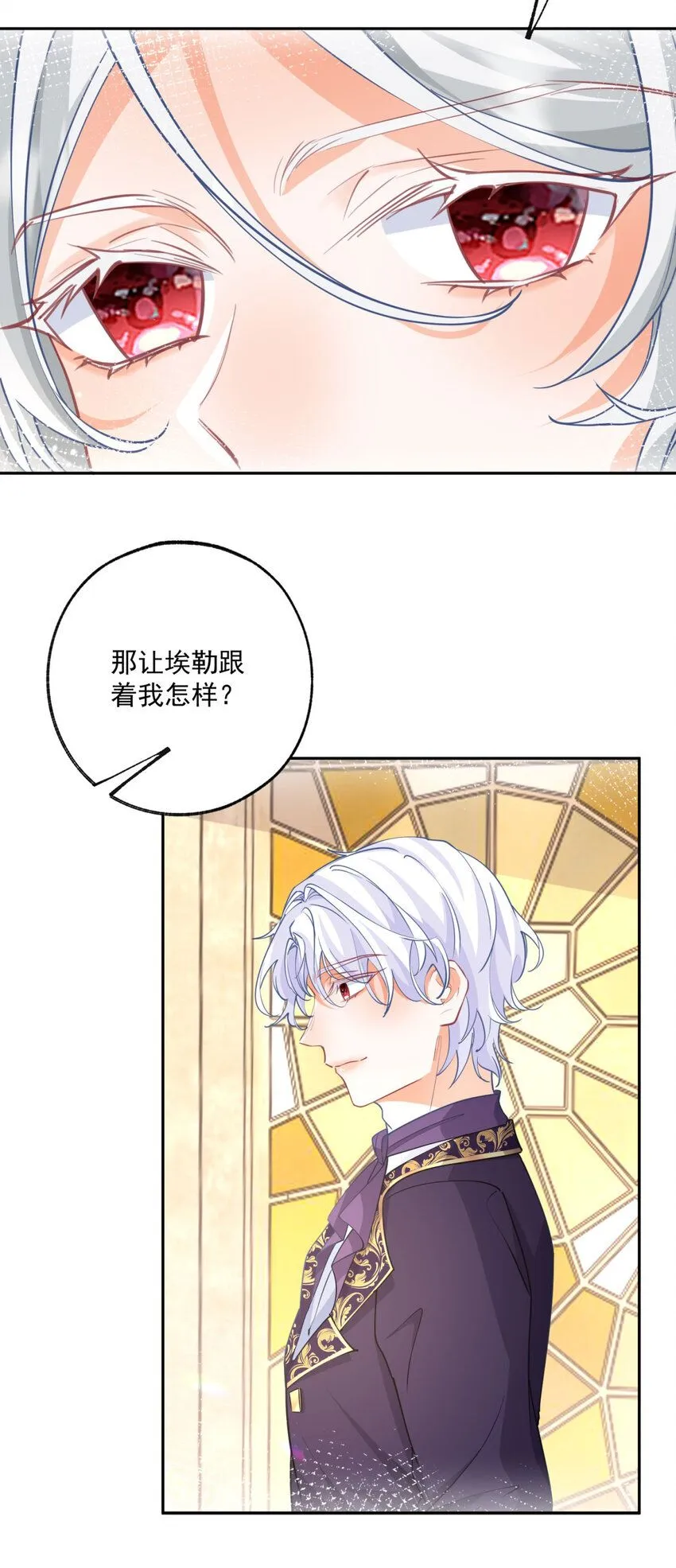 第184话 不敢露面的埃勒11