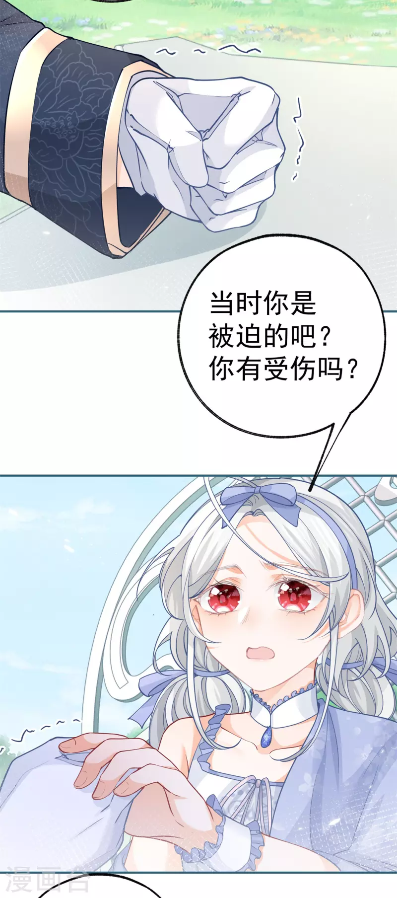 第97话 兄弟阋墙14