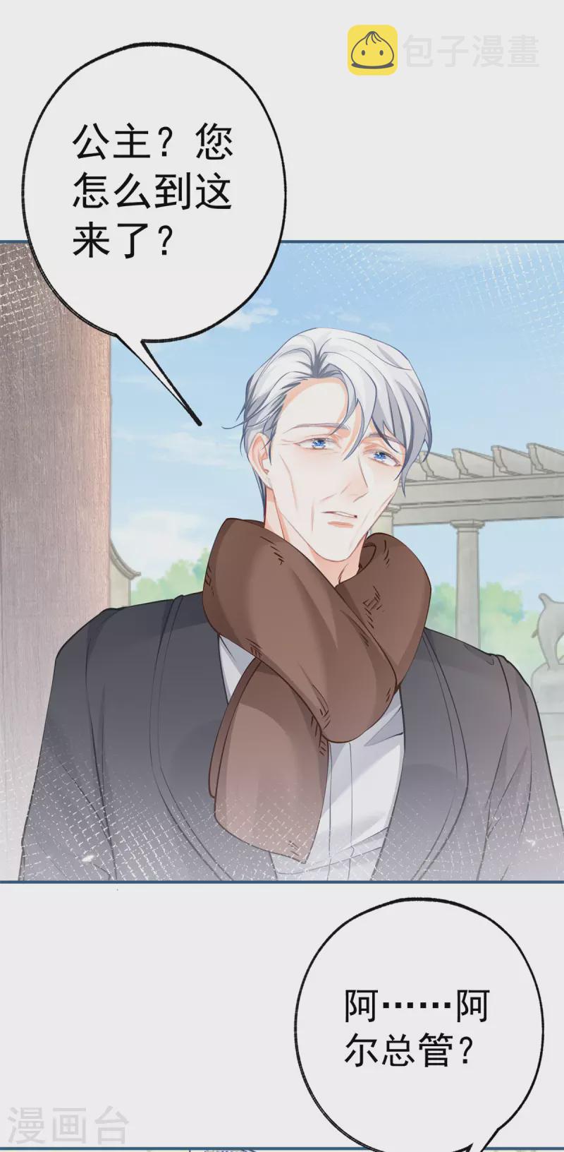 第77话 是父亲还是情人？12