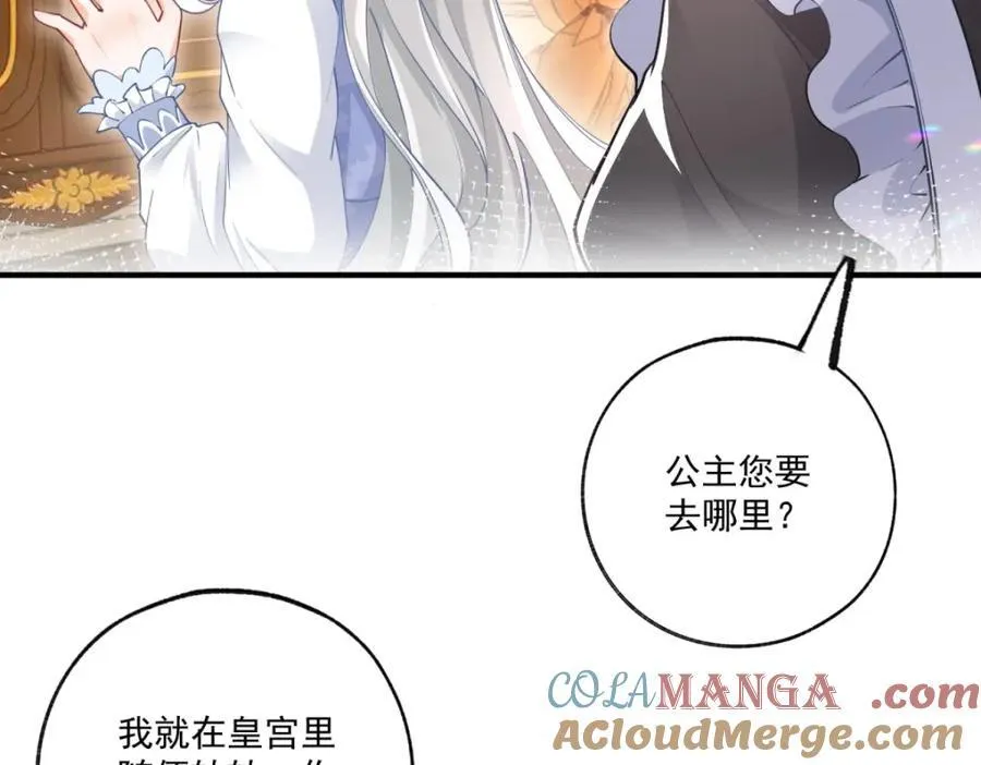 第217话 不对劲的莉莉安15