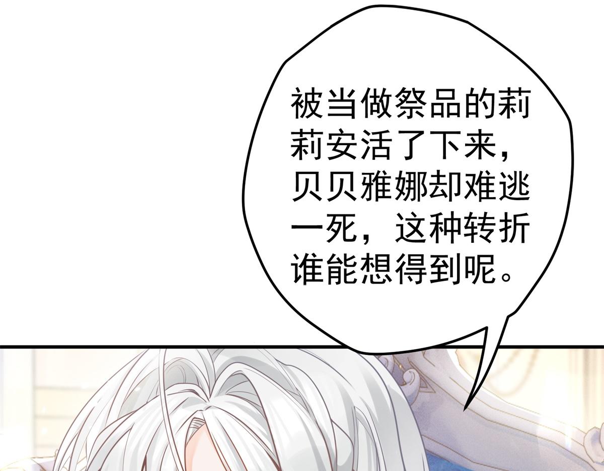 第1话 祭品公主57