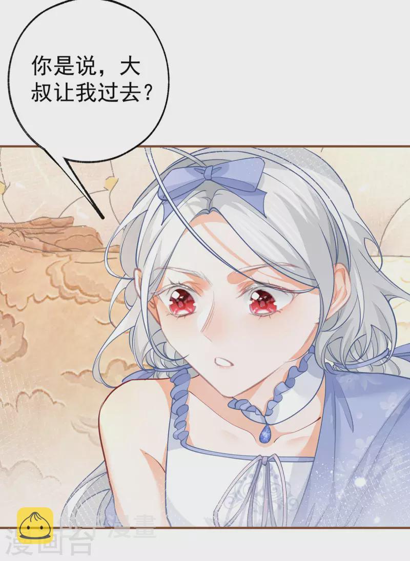 第94话 来自花田的邀约12