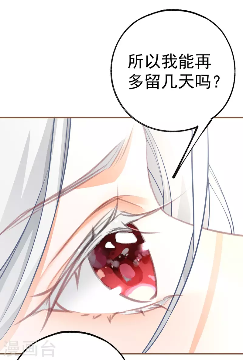 第72话 皇家话题终结者11