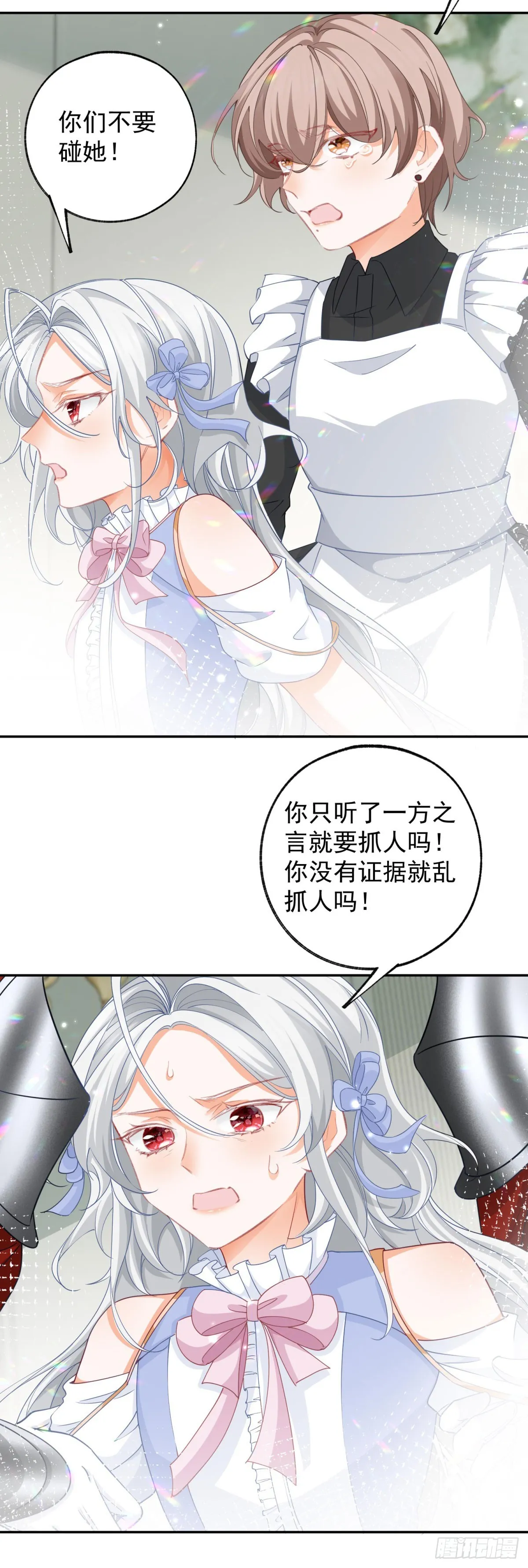 第142话 逮捕多尔蒂13