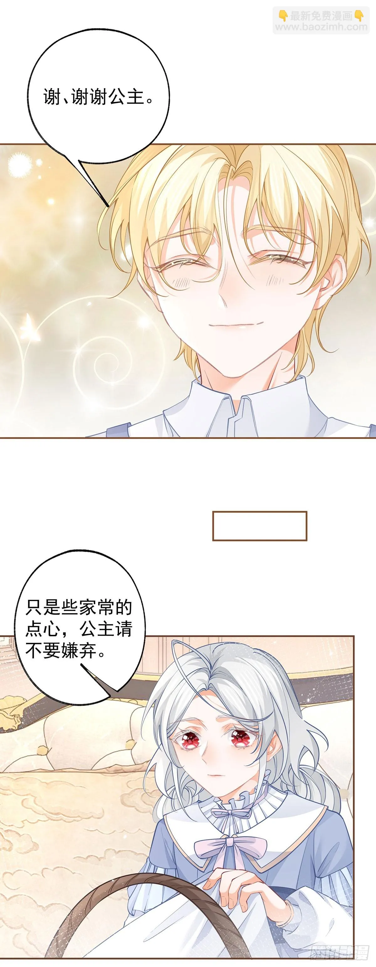 第113话 厄尔皮尔斯的拜访16