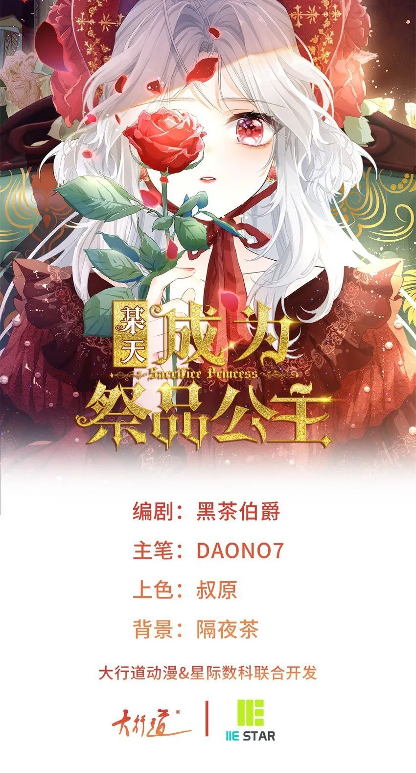 第169话 难看的蛋糕0