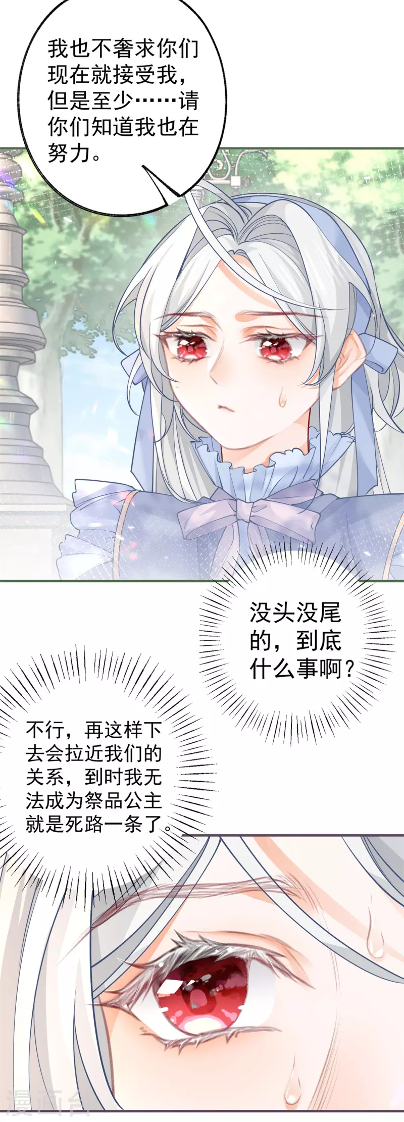 第55话 争宠戏码我没兴趣6