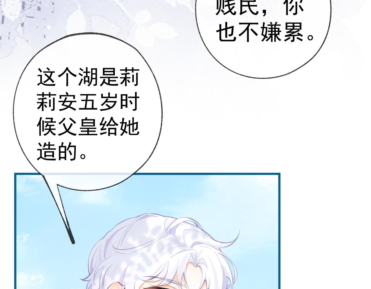 第9话 华丽撞衫25
