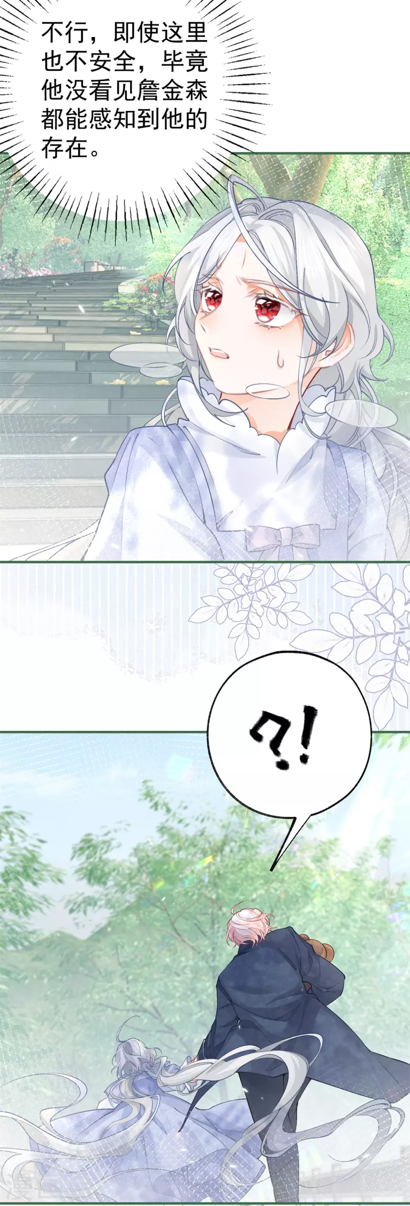 第44话 父子之争5