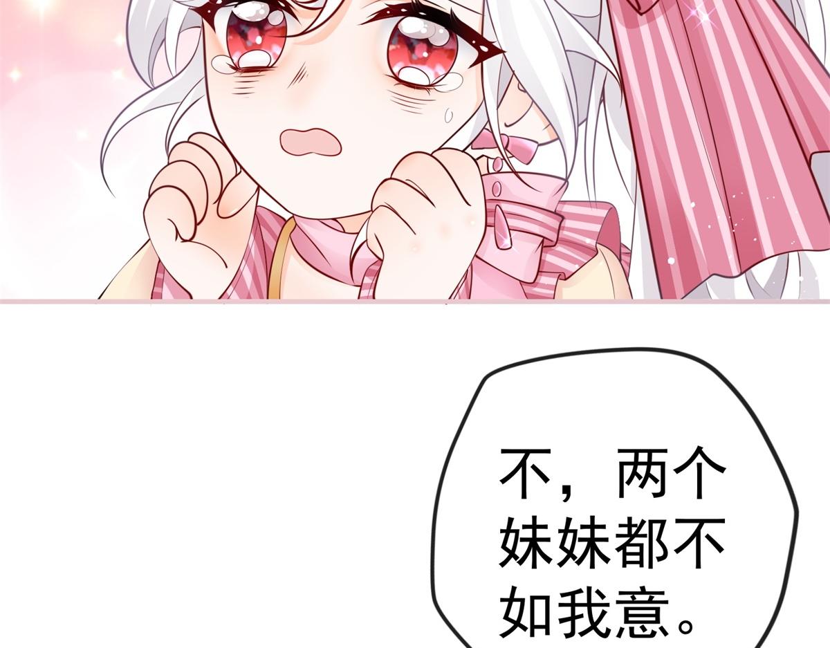 第3话 两个妹妹76
