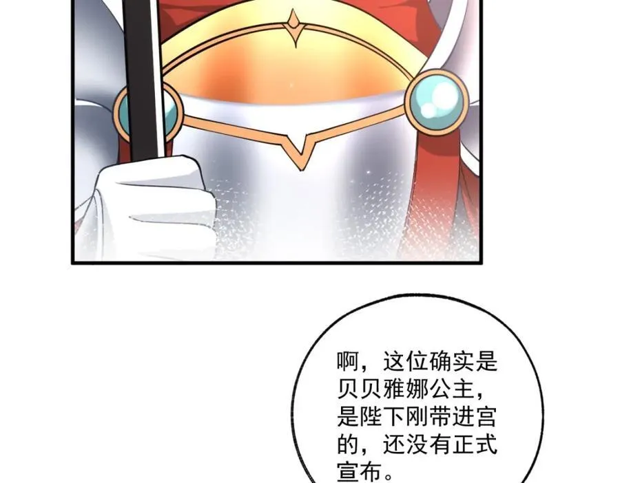第217话 不对劲的莉莉安52