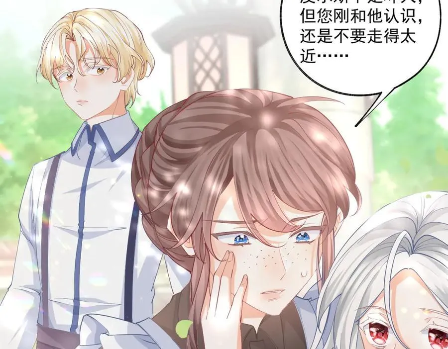 第236话 做你的骑士40