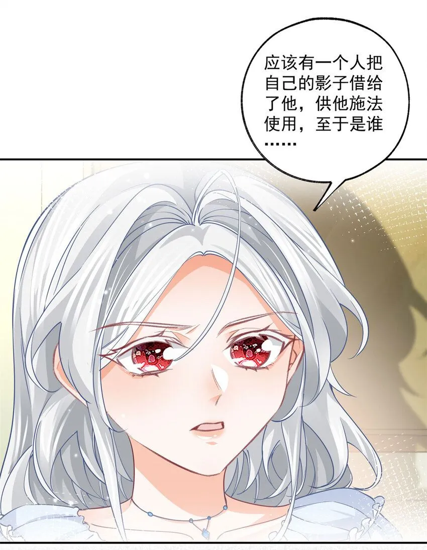 第165话 光与声的武器12