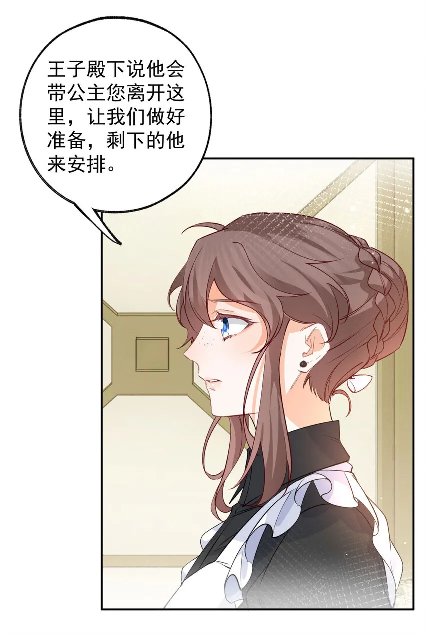 第153话 放弃太子之位9