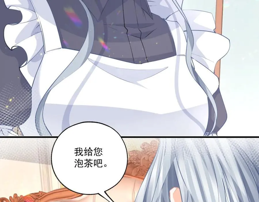 第231话 你喜欢陛下吗26