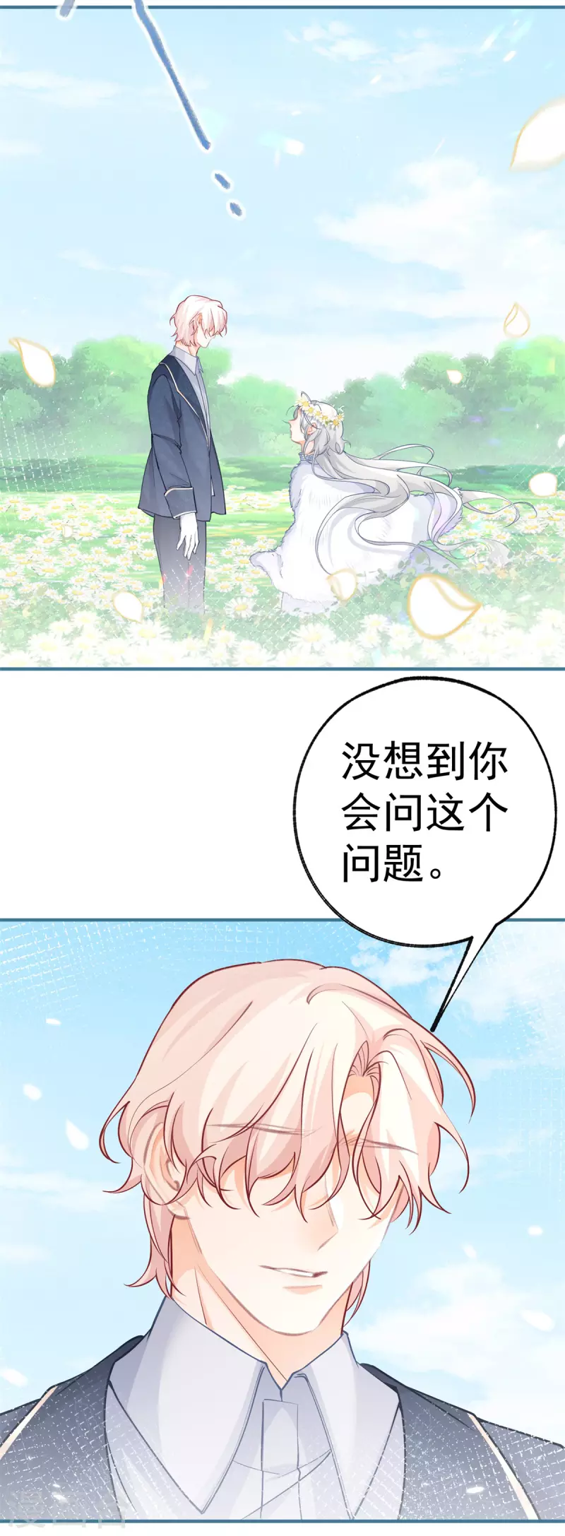 第69话 你还活着吗？24