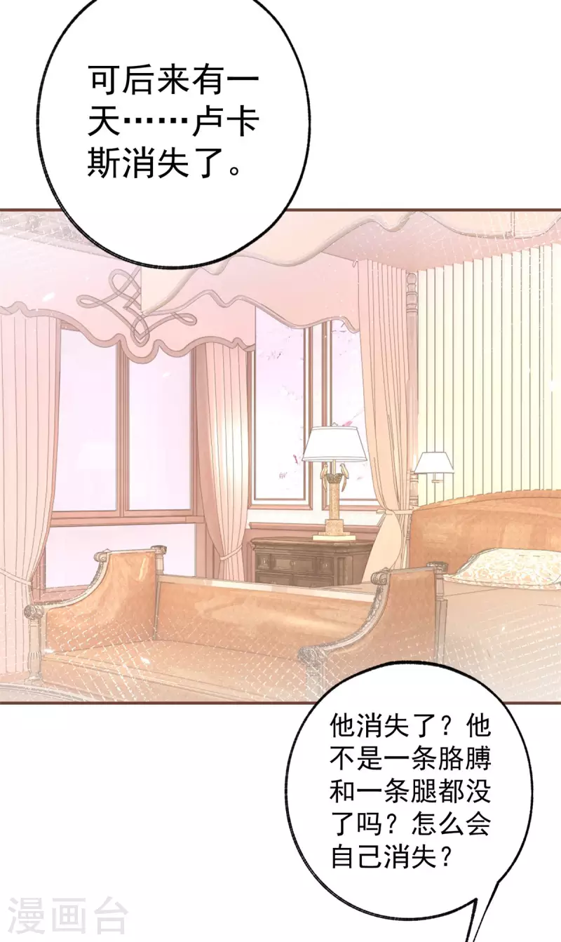 第107话 消失的卢卡斯17