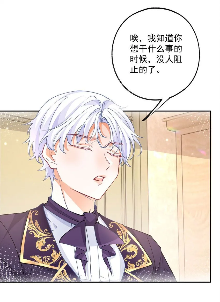 第184话 不敢露面的埃勒8