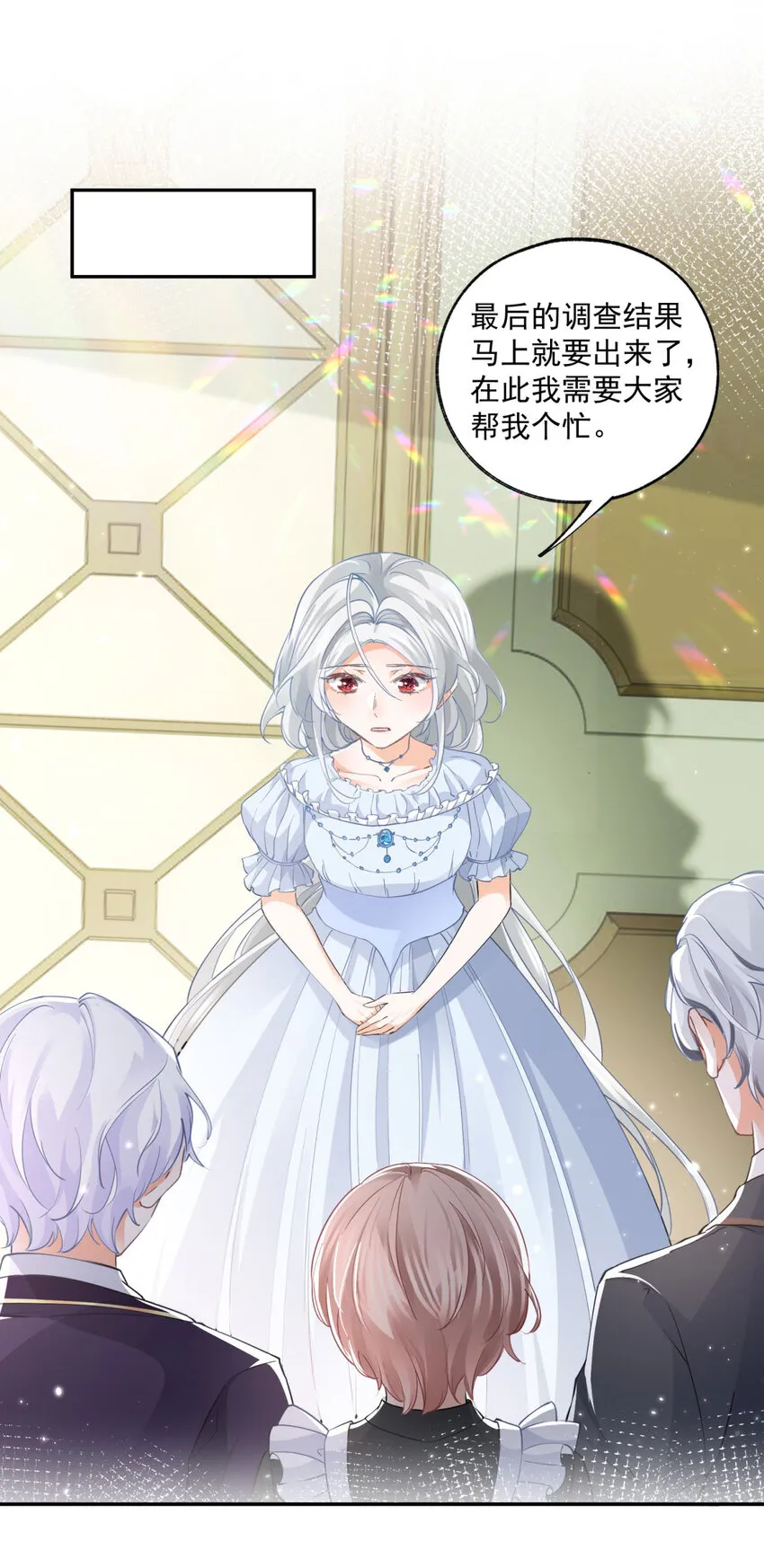 第163话 贝贝的蛋糕计划4