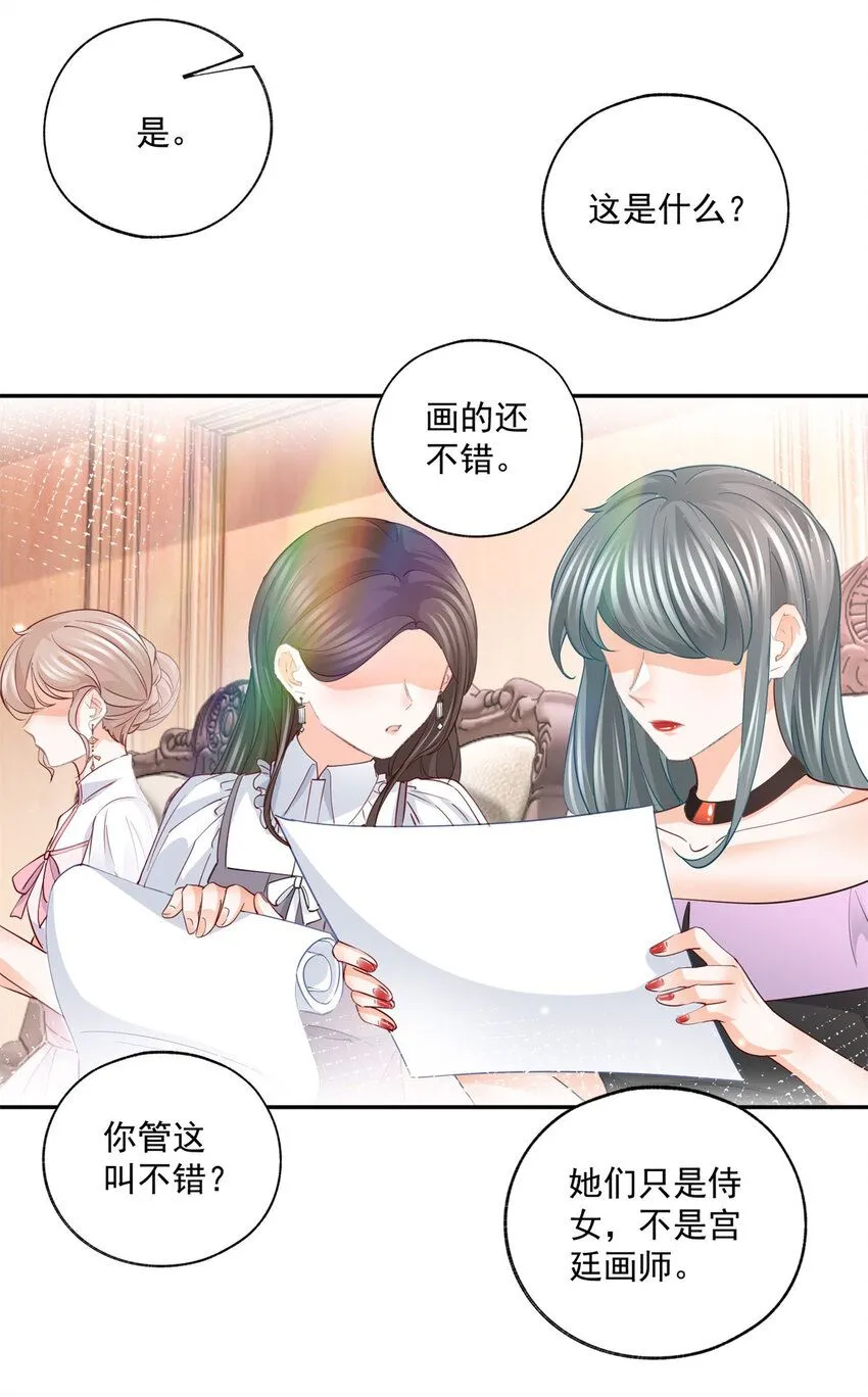 第169话 难看的蛋糕7